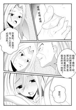 Page 13 of 刀妹足控本