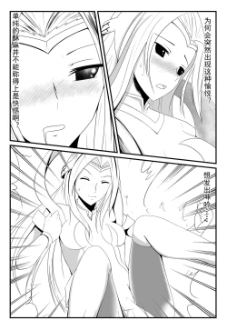 Page 15 of 刀妹足控本