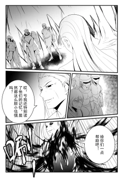 Page 19 of 刀妹足控本