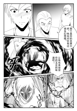 Page 26 of 刀妹足控本
