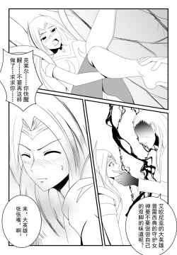 Page 29 of 刀妹足控本