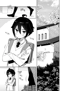 Page 2 of Gomen ne, Watashi ni wa Oniichan