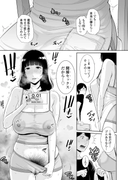 Page 24 of Musuko ni Matagaru Hi
