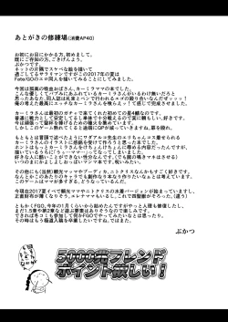 Page 28 of Micchaku!! Chaldea Cosplay Sex 24-ji!!!