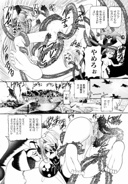 Page 144 of SM Tsuyama