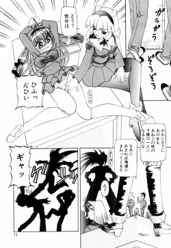 Page 14 of SM Tsuyama