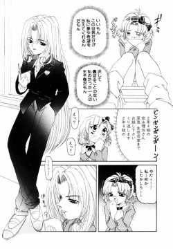 Page 28 of SM Tsuyama