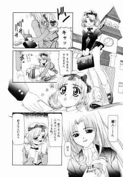 Page 41 of SM Tsuyama