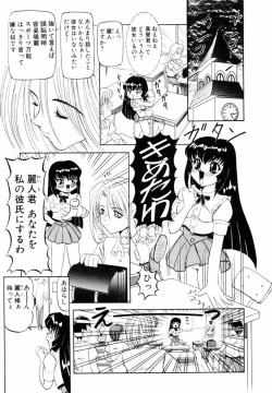 Page 64 of SM Tsuyama