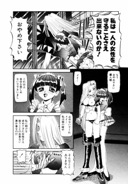 Page 93 of SM Tsuyama