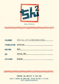 Page 41 of Sore Kurai, Wakatteru! ※ Wakattenai