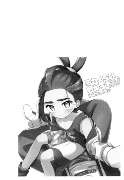 Page 4 of Sore Kurai, Wakatteru! ※ Wakattenai