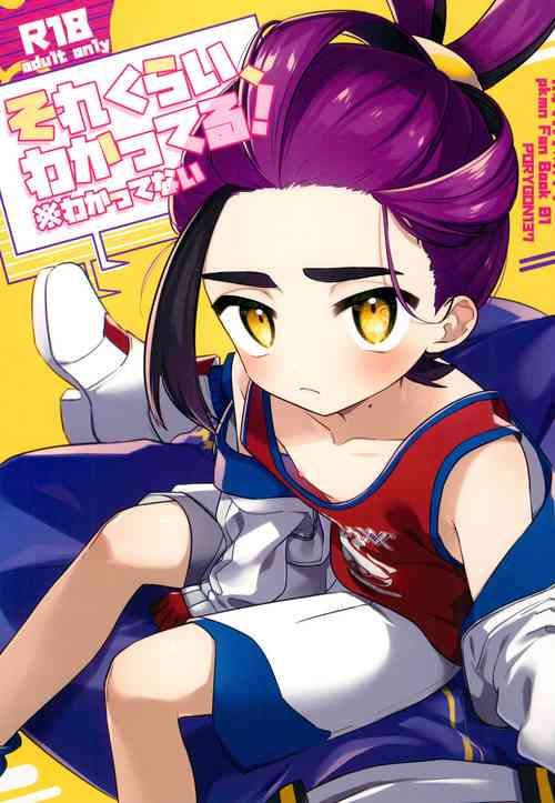 Download Sore Kurai, Wakatteru! ※ Wakattenai