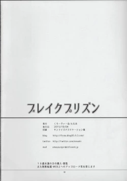 Page 22 of Break Prison