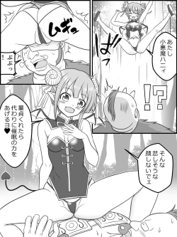 Page 3 of Honey & Trap no Saimin Daisakusen