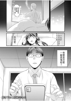 Page 16 of Shinyuu ni Kanojo ga Netorareta Hanashi Kakioroshi Manga