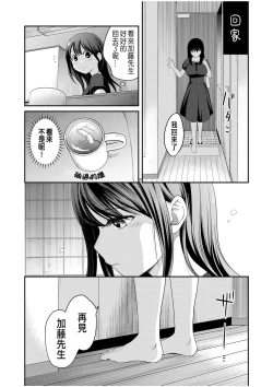Page 18 of Shinyuu ni Kanojo ga Netorareta Hanashi Kakioroshi Manga