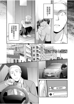 Page 1 of Shinyuu ni Kanojo ga Netorareta Hanashi Kakioroshi Manga