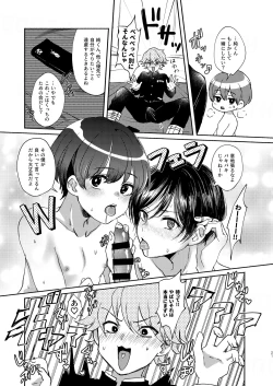 Page 21 of 貧乏美少年と地獄の女装アルバイト