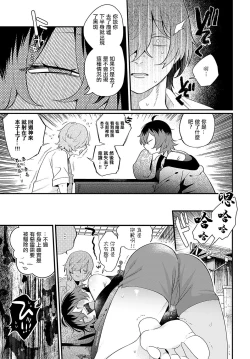 Page 7 of だらしな猫のお清め×××