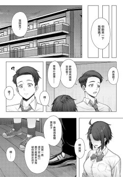Page 6 of 肉交配記念日
