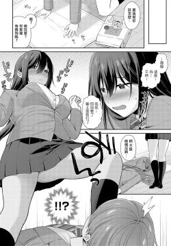 Page 4 of 運命変わって恋となる