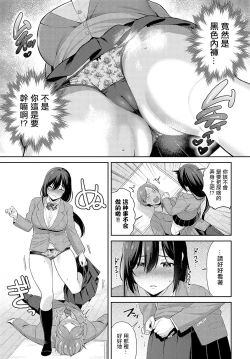 Page 5 of 運命変わって恋となる