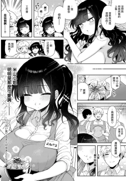 Page 24 of いっぱい食べるキミがすき
