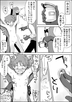 Page 25 of Mesuiki SM Shō