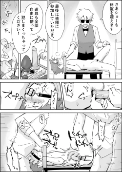 Page 33 of Mesuiki SM Shō