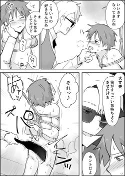 Page 9 of Mesuiki SM Shō