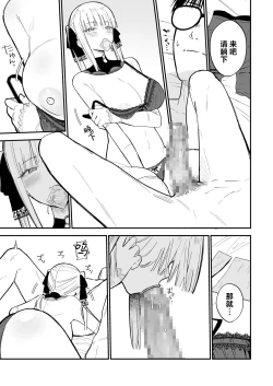 Page 22 of Himegoto | 公主隐诱