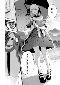 Page 3 of Himegoto | 公主隐诱