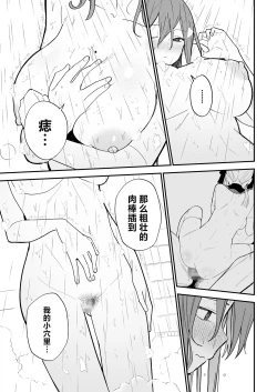 Page 44 of Himegoto | 公主隐诱