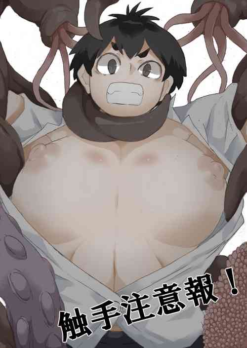 Download Shokushu Chūihō!