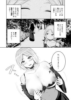 Page 10 of Tasuketa Mitsubachi ga Human Onee-san ni Natte Hachimitsu Aji no Bonyū o Zen Kōtei Amayakashi Shisutā ni Todoke ni Kita Kudan.