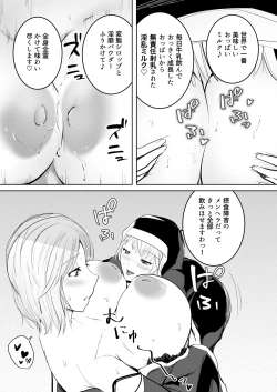 Page 28 of Tasuketa Mitsubachi ga Human Onee-san ni Natte Hachimitsu Aji no Bonyū o Zen Kōtei Amayakashi Shisutā ni Todoke ni Kita Kudan.