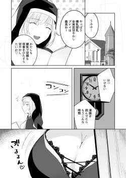 Page 4 of Tasuketa Mitsubachi ga Human Onee-san ni Natte Hachimitsu Aji no Bonyū o Zen Kōtei Amayakashi Shisutā ni Todoke ni Kita Kudan.
