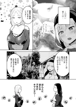 Page 7 of Tasuketa Mitsubachi ga Human Onee-san ni Natte Hachimitsu Aji no Bonyū o Zen Kōtei Amayakashi Shisutā ni Todoke ni Kita Kudan.