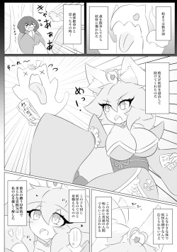 Page 4 of Kemomimi gumi!