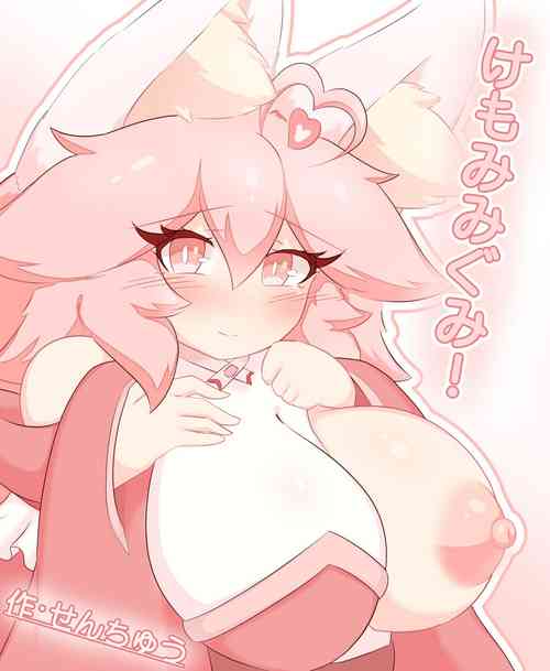 Download Kemomimi gumi!