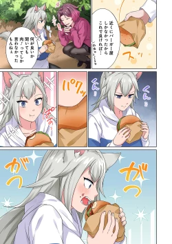 Page 123 of 魔族むすめにねらわれて【合本版】