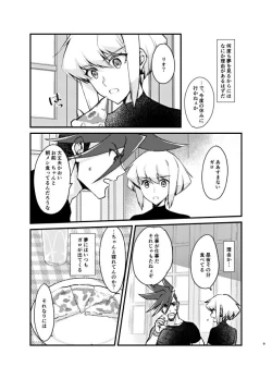 Page 9 of The lover is not where he lives but where he loves