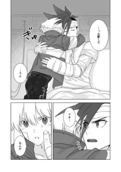 Page 23 of Lio wa Sex no Toki ni shika Nakanai