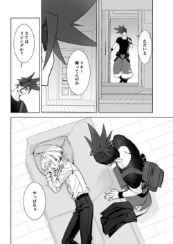 Page 3 of Lio wa Sex no Toki ni shika Nakanai