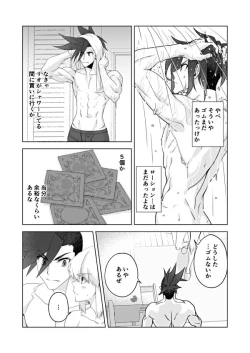 Page 7 of Two-Way Street