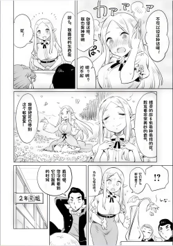 Page 16 of Where is the elf teacher's toilet?