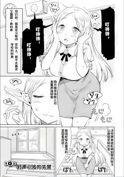 Page 33 of Where is the elf teacher's toilet?