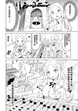 Page 36 of Where is the elf teacher's toilet?