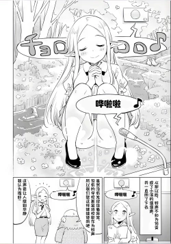 Page 40 of Where is the elf teacher's toilet?